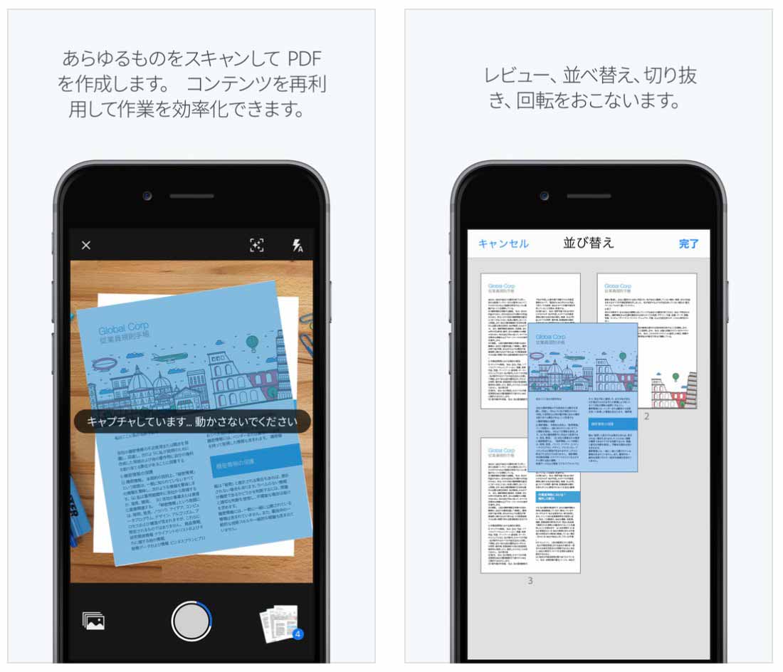 Adobe Ios向けocr機能付きスキャナーアプリ Adobe Scan リリース