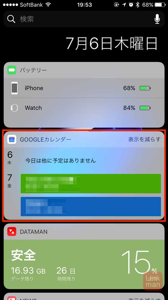 抽出 後方 ドラゴン Google カレンダー 使い方 Iphone Craftclub Jp