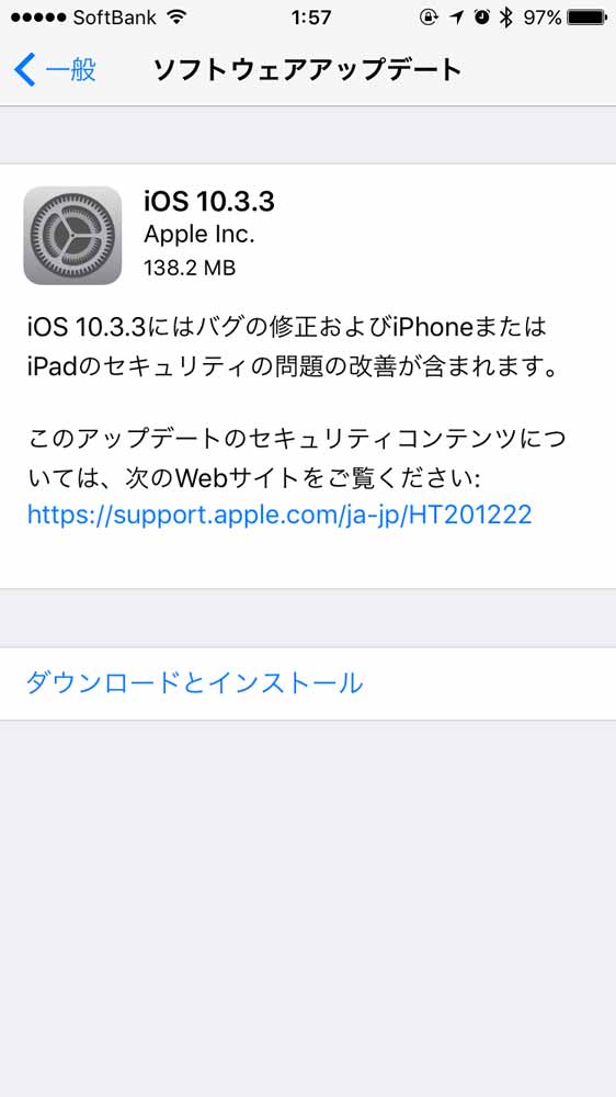 Apple、iPhone/iPad向け「iOS 10.3.3」リリース ― バグの修正とセキュリティの問題の改善