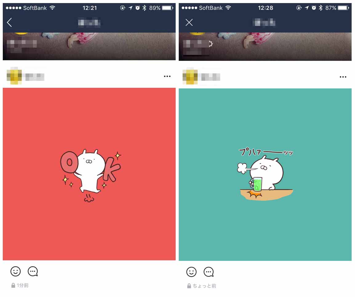 Line タイムラインのデザインを改善したiosアプリ Line 7 7 0 リリース