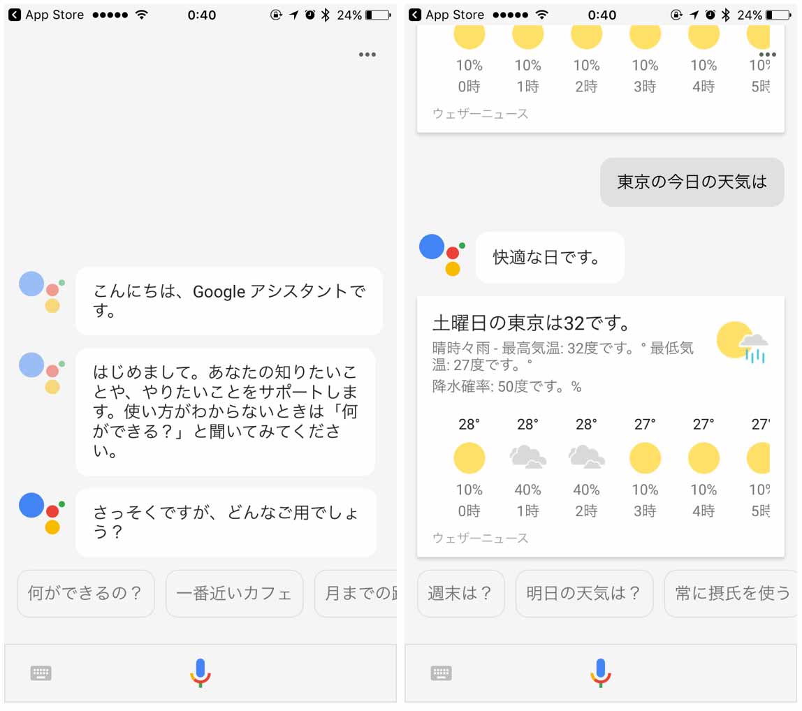 Google 日本語に対応したiosアプリ Google アシスタント 1 0 9006 リリース