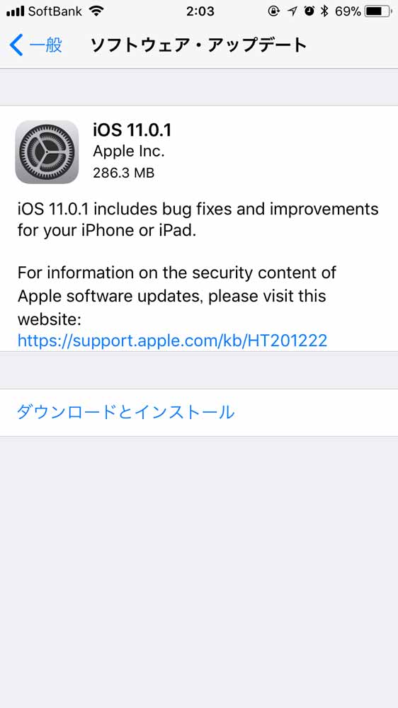 Apple、iPhone/iPad向けにバグを修正した「iOS 11.0.1」リリース