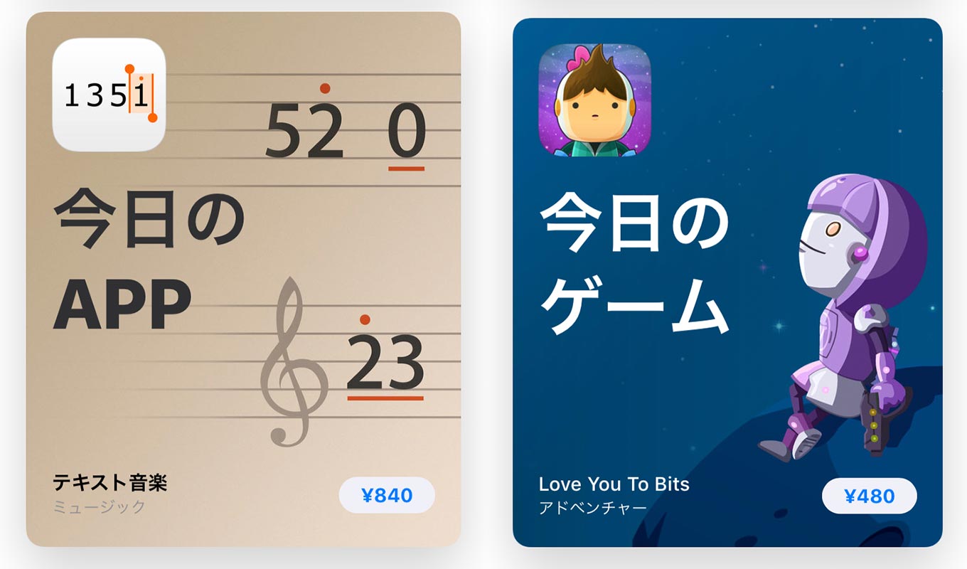 App Store、Todayタブの「今日のApp」で「テキスト音楽」をピックアップ（10/13）
