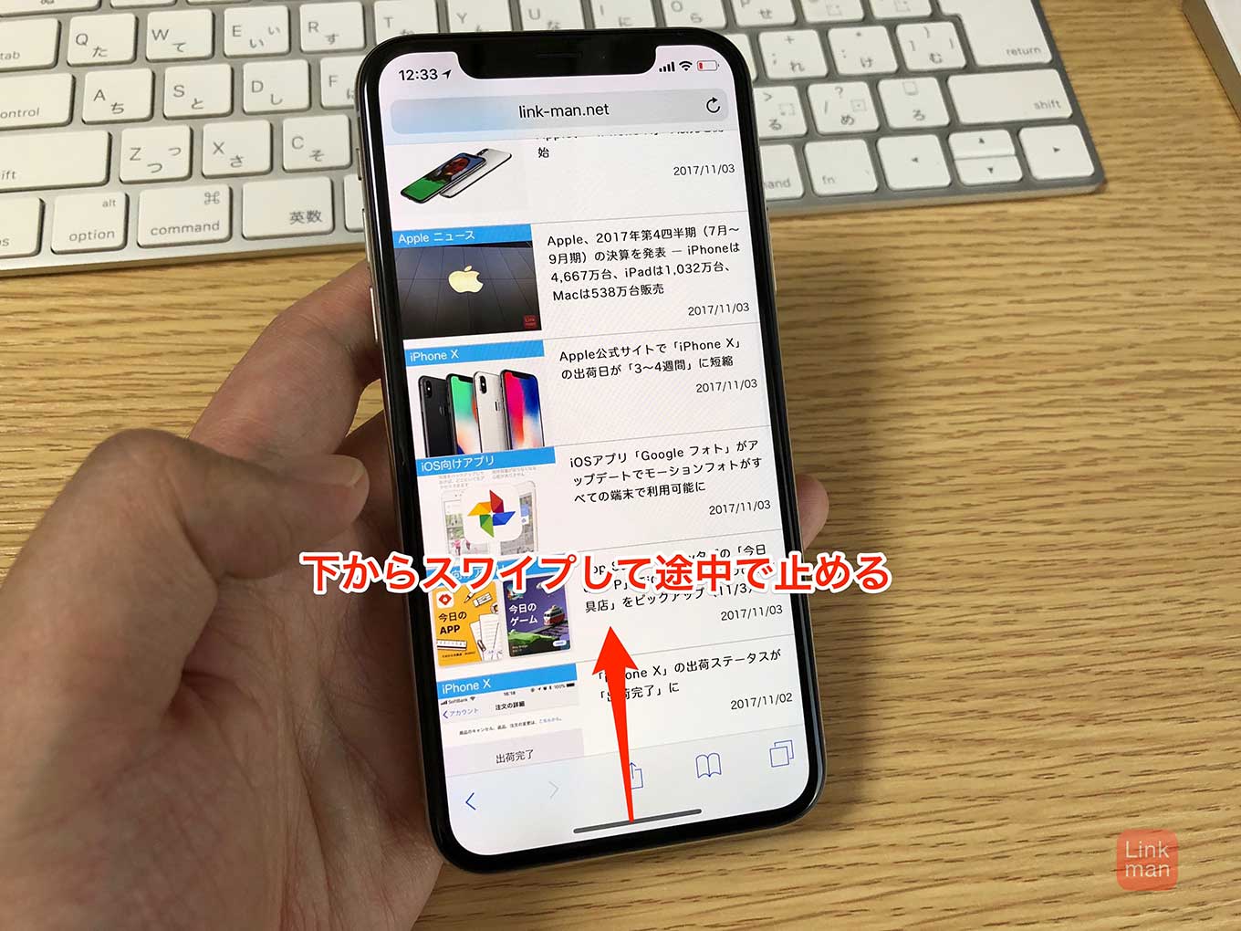 Iphone X アプリスイッチ マルチタスク 画面を表示する方法