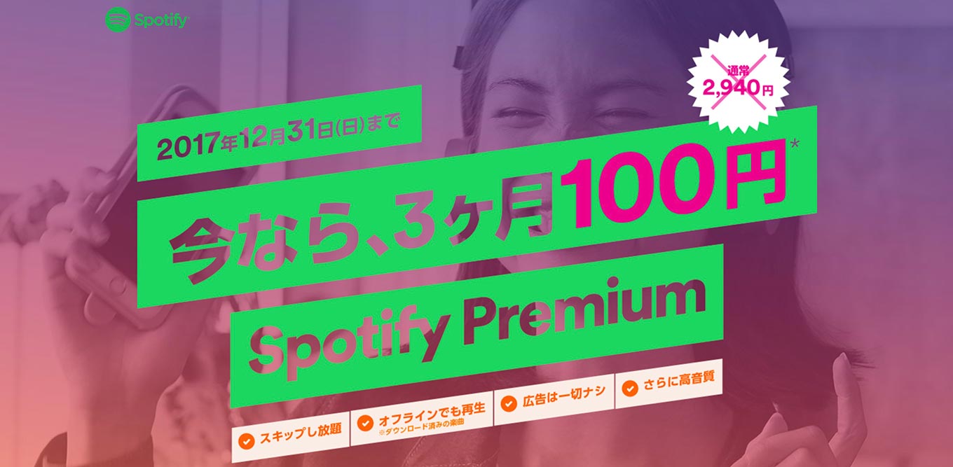 Spotifycam 02