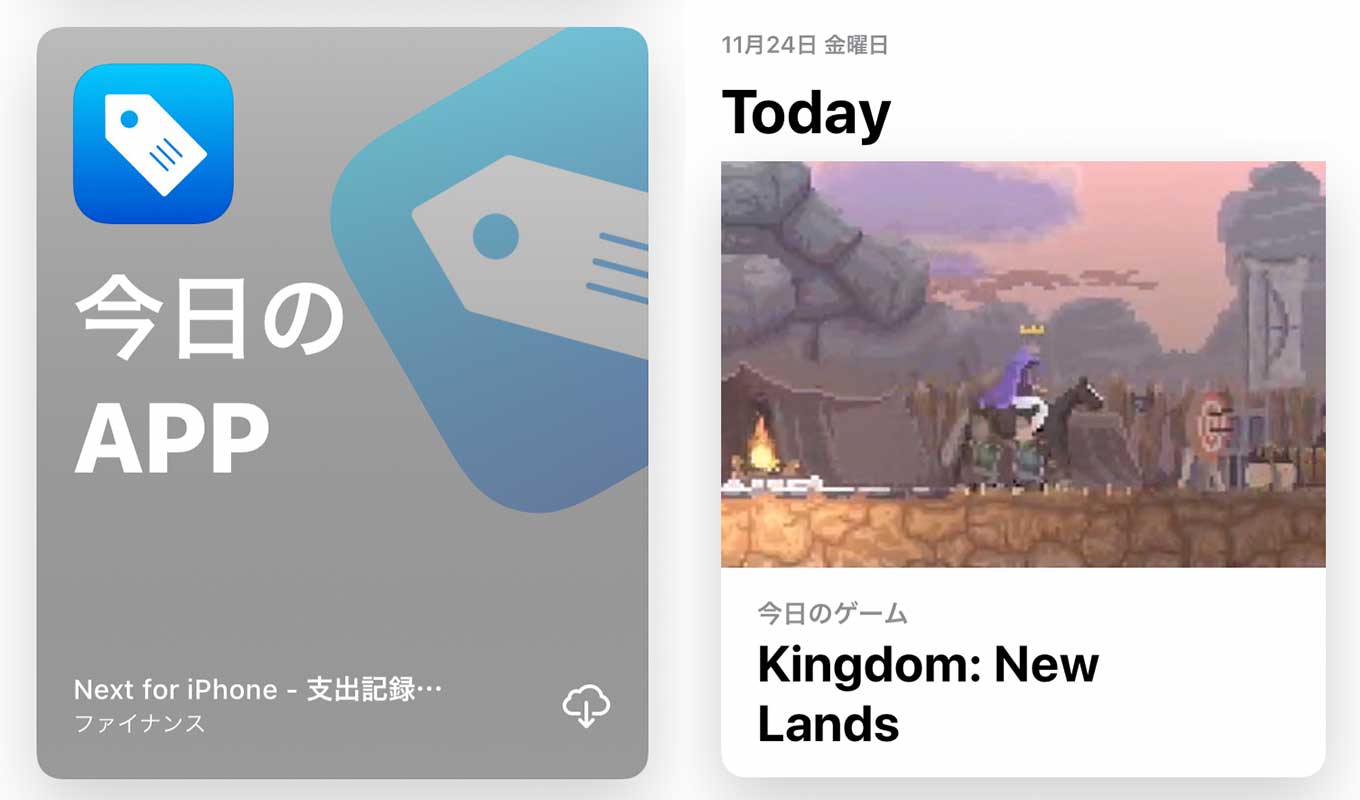 App Store、「Today」ストーリーの「今日のAPP」でiOSアプリ「Next for iPhone」をピックアップ（11/24）