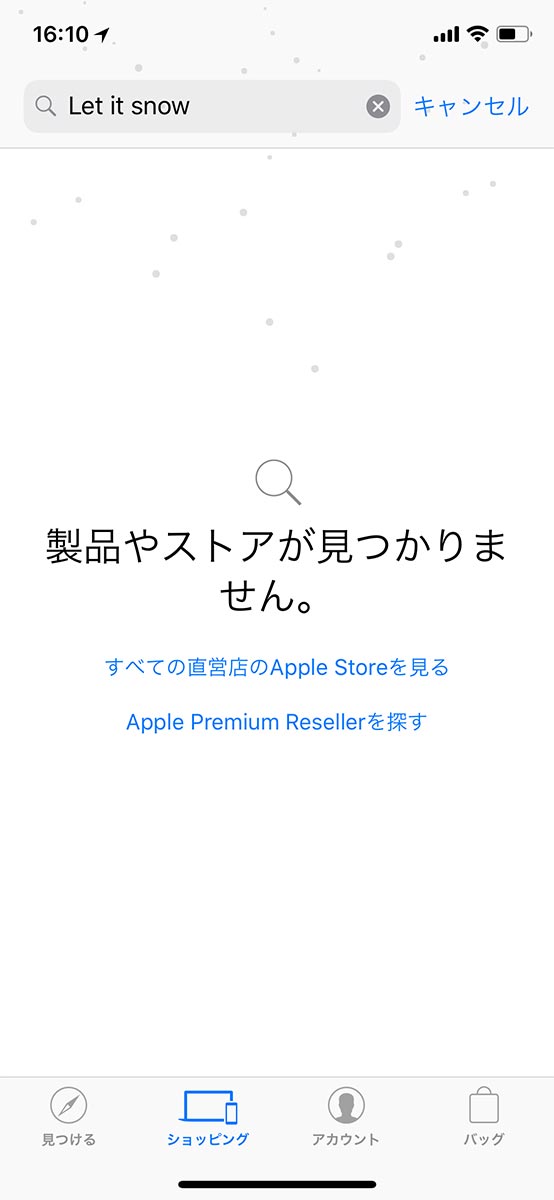 Applestore yuki02