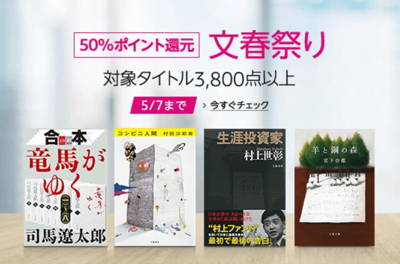 bunsyunmatsuri.jpg Bunsyunmatsuri