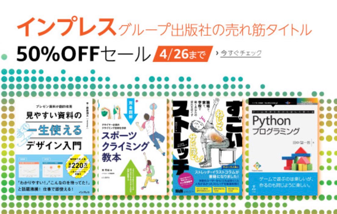 inpresgroupsale.jpg Inpresgroupsale