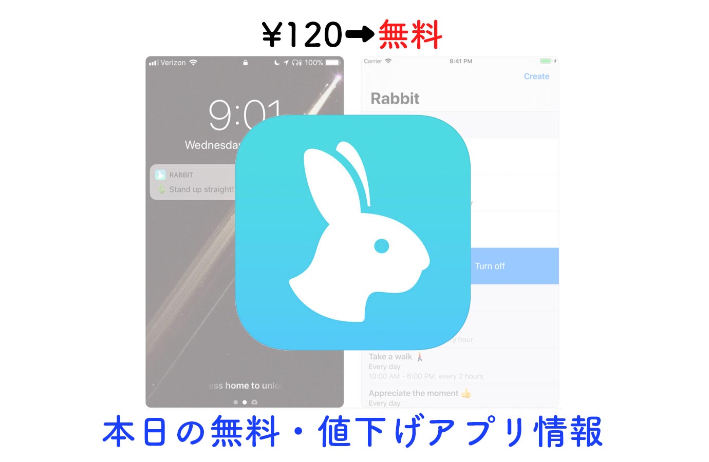 120円→無料、定期的に通知をして習慣化に役立つ「Rabbit &#8211; Habit Reminders」など【5/17】セールアプリ情報
