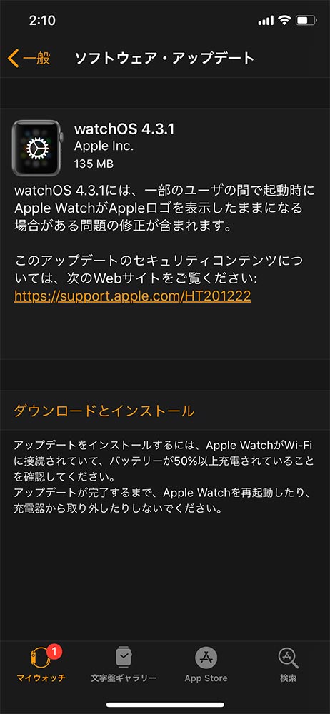 Apple、「Apple Watch」向けに問題を修正した「watchOS 4.3.1」リリース