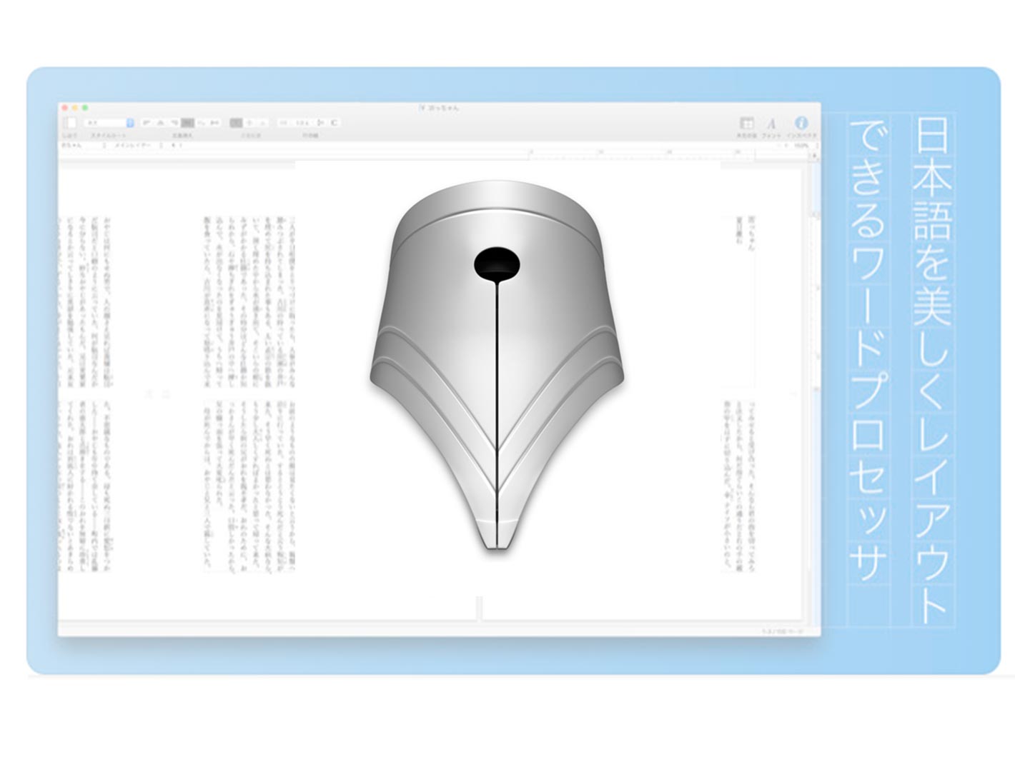 物書堂、「自動保存」「バージョンを戻す」に対応しアイコンを刷新したMac向け日本語ワープロアプリ「egword Universal 2.1.8」リリース