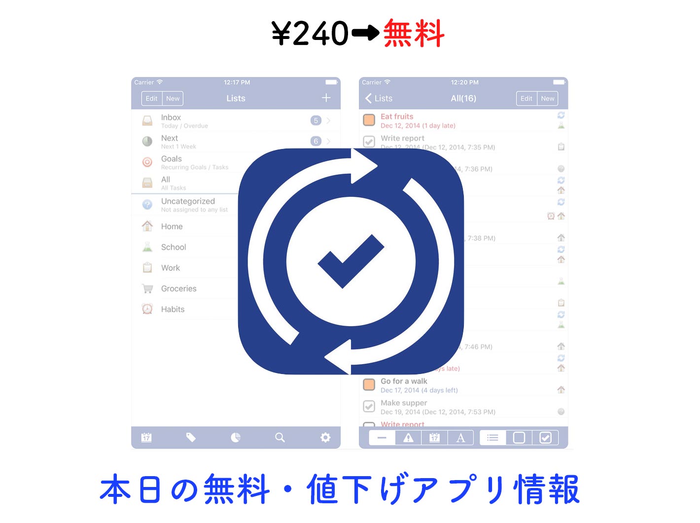 240円→無料、タスクマネージャーアプリ「Primo Do」など【7/24】セールアプリ情報