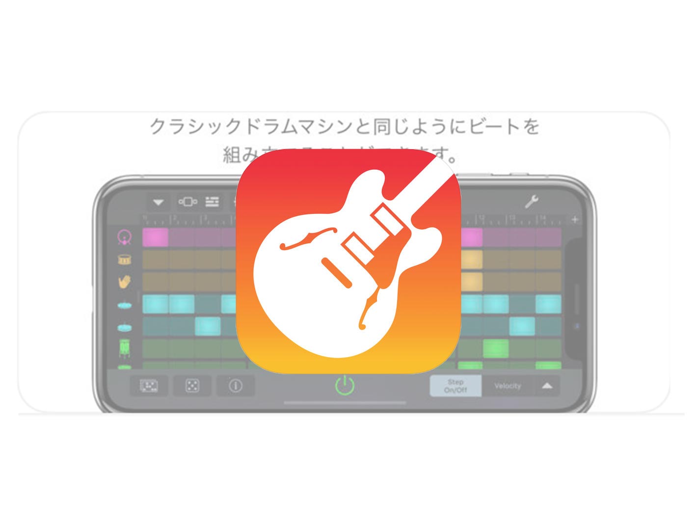 Apple、安定性を向上と問題を修正をしたiOS向け音楽制作アプリ「GarageBand 2.3.5」リリース
