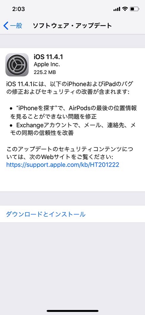 Apple、「iOS 11.4.1」リリース ー &#8220;iPhoneを探す&#8221;で、AirPodsの最後の位置情報を見ることができない問題などを修正