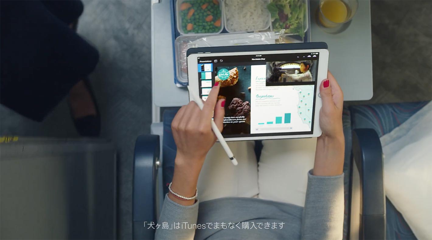 Apple Japan、「iPad」の新しいTVCMシリーズを3本公開