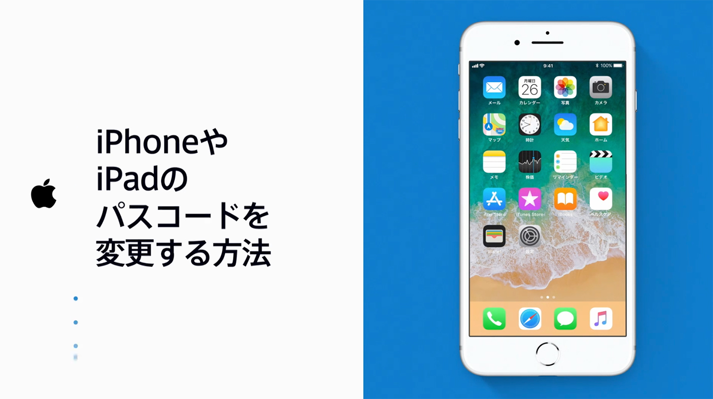 Apple Japan、サポート動画「iPhoneやiPadにメールアカウントを追加する方法」を公開