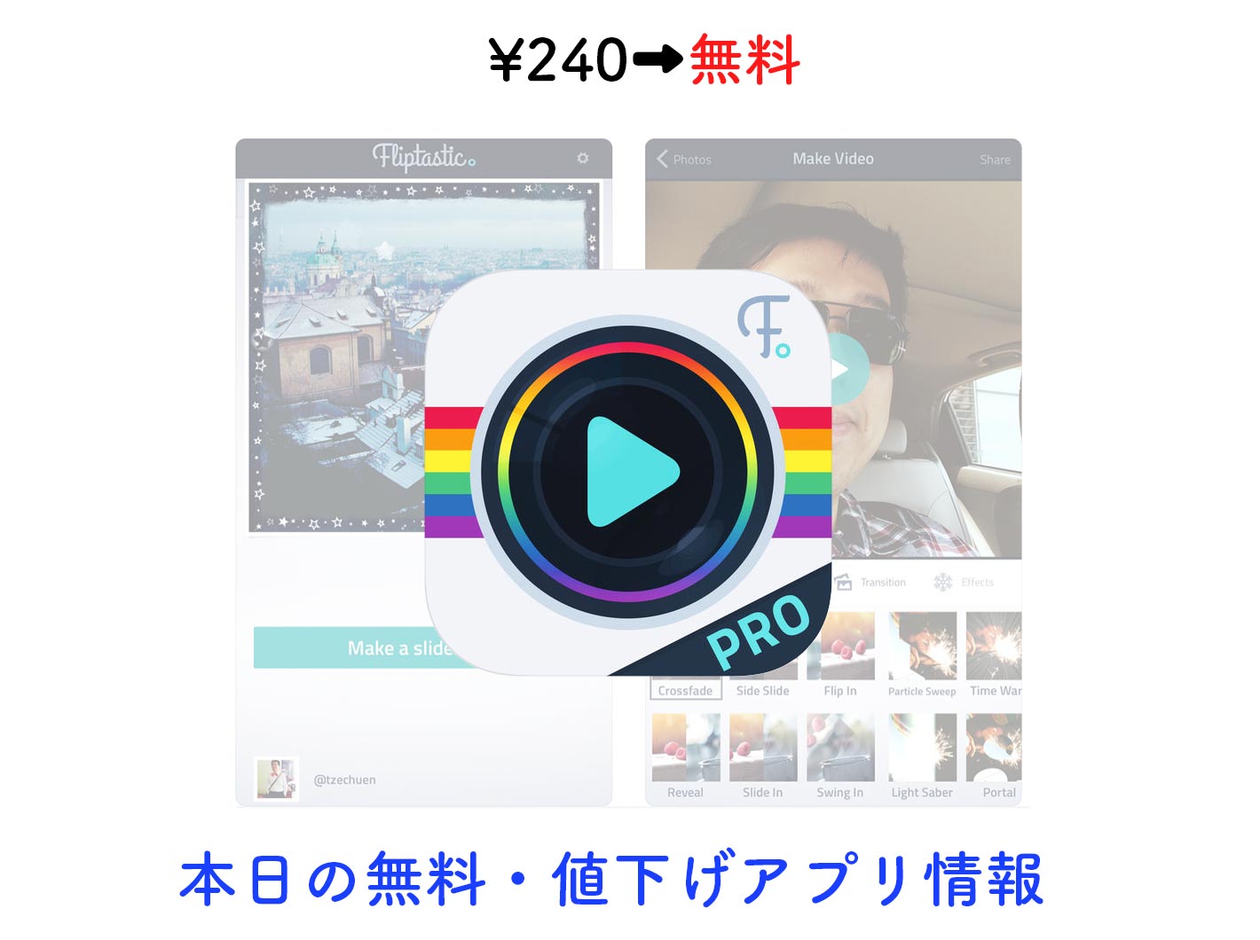 240円→無料、Instagramの写真からスライドショーを作れる「Fliptastic Pro」など【8/4】セールアプリ情報