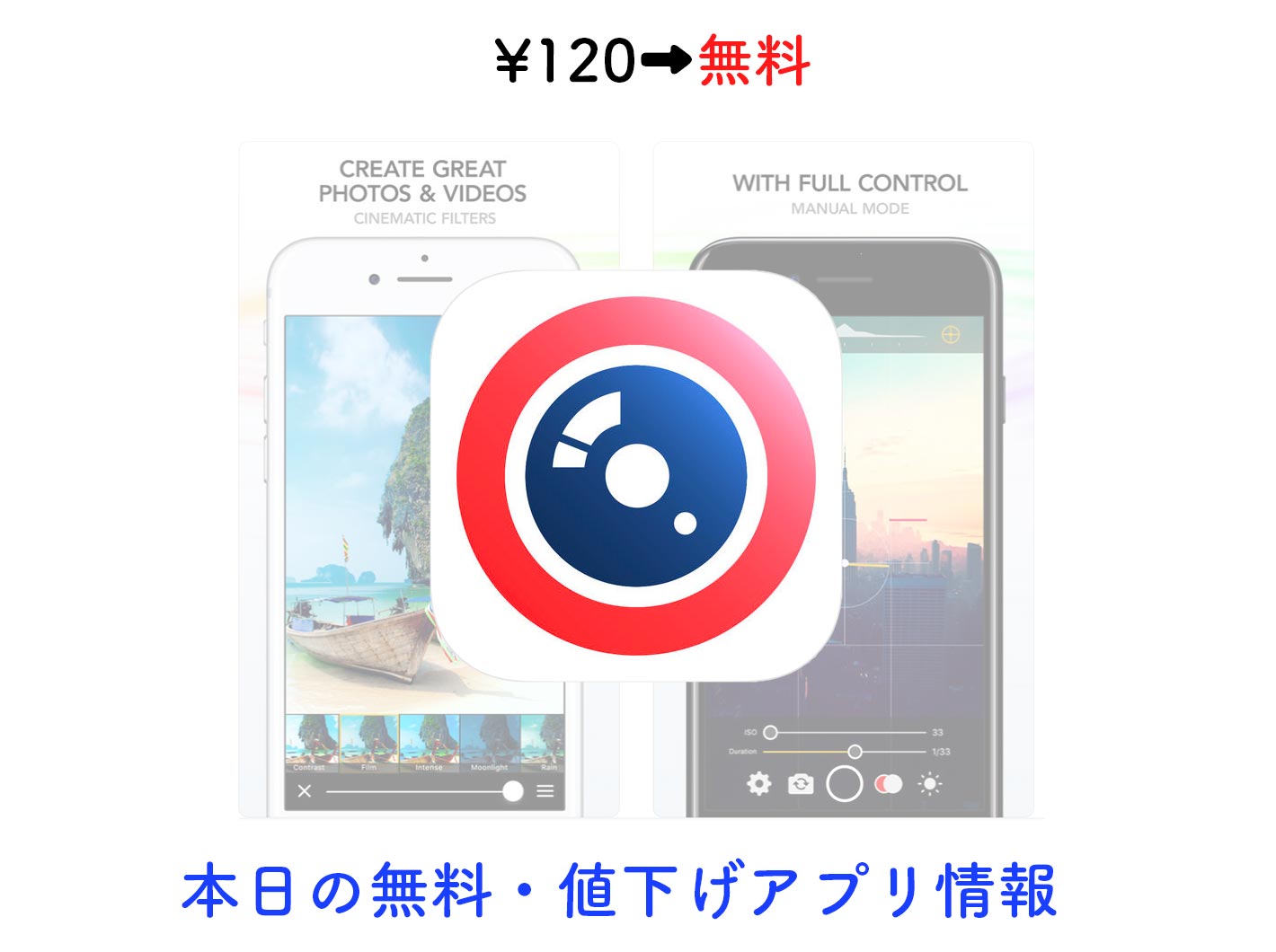 120円→無料、シネマティック3Dリアルタイムフィルターを搭載のカメラアプリ「A.R.T. Camera」など【8/10】セールアプリ情報