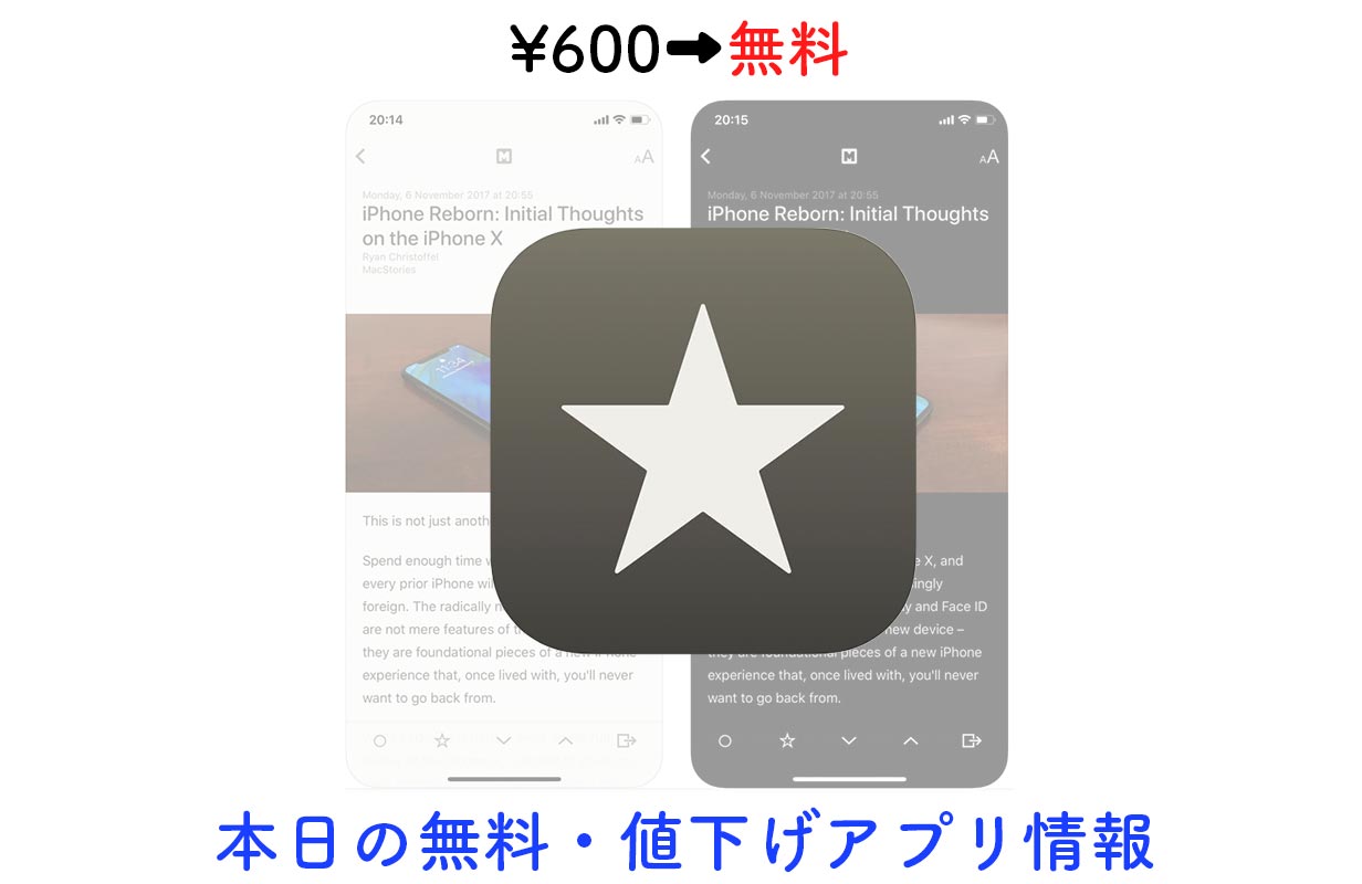 600円→無料、RSSリーダーアプリ「Reeder 3」など【8/29】セールアプリ情報