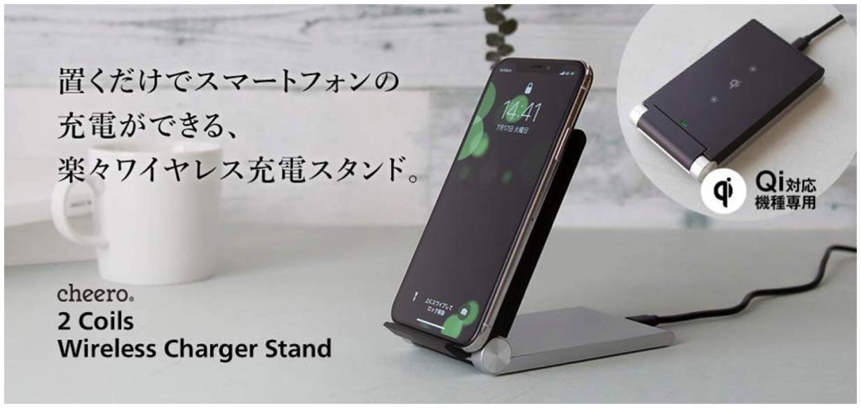 cheero、Qi対応ワイヤレス充電スタンド「cheero 2 Coils Wireless Charger Stand」の販売を開始