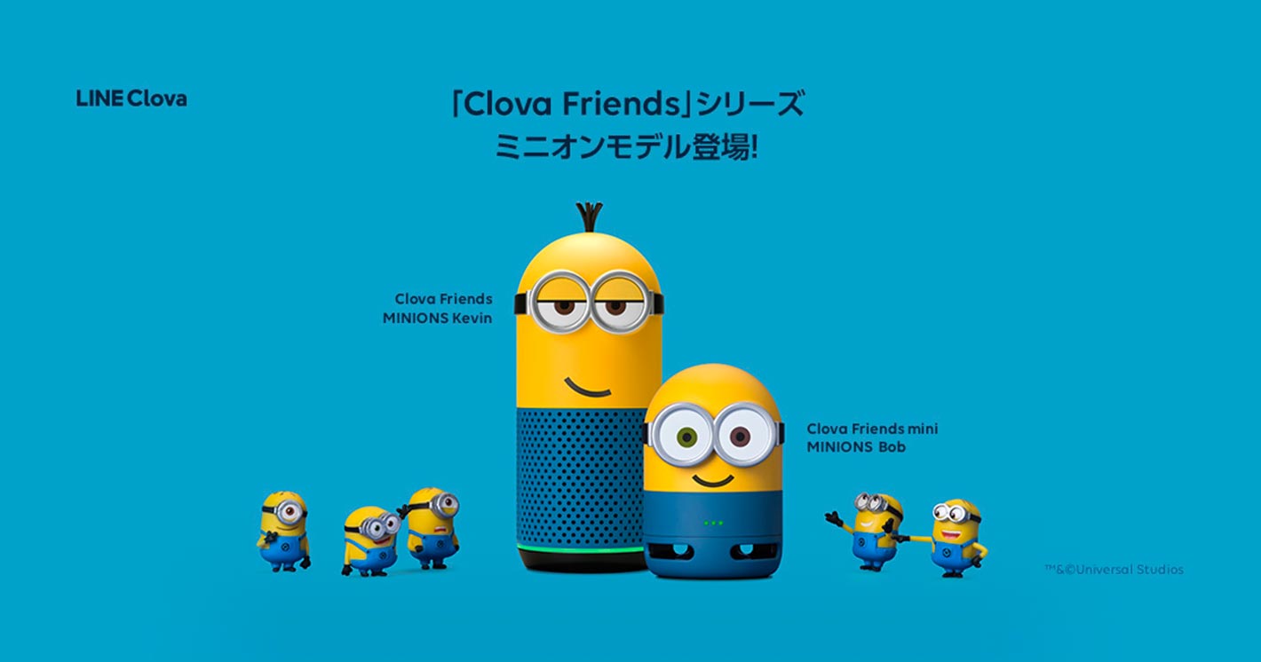 LINE、スマートスピーカー「Clova Friends」のミニオンモデルの予約受付を開始、8月21日から販売開始