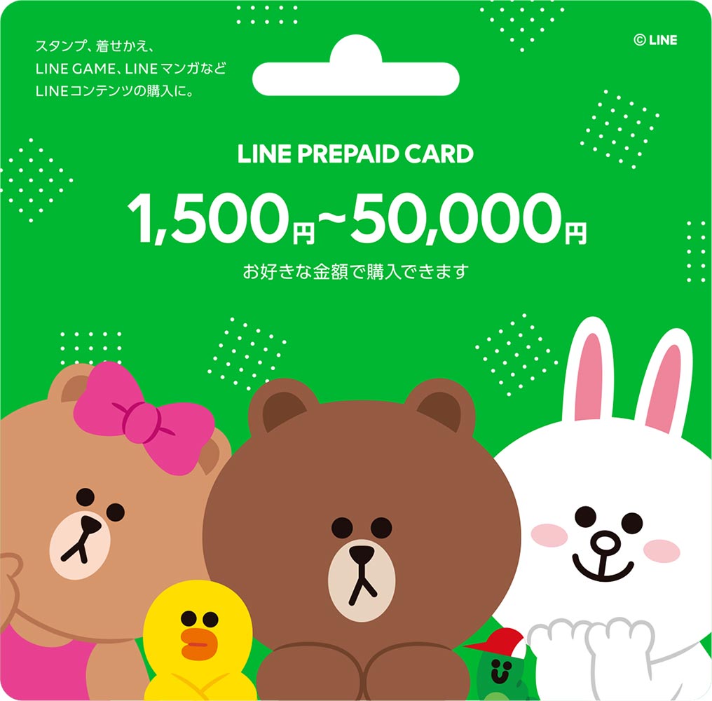 LINE、「LINEプリペイドカード」に指定した金額で購入できる「バリアブルカード」を追加 ー 全額キャッシュバックキャンペーンも実施へ
