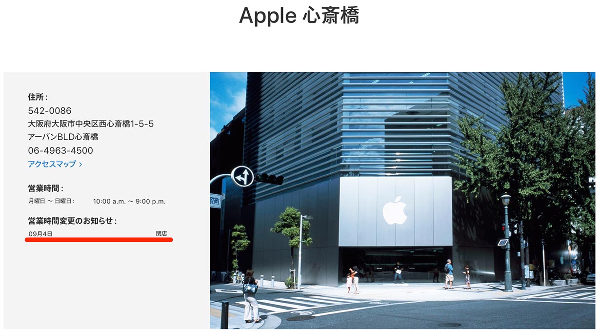 Appleshinsaibashirinji