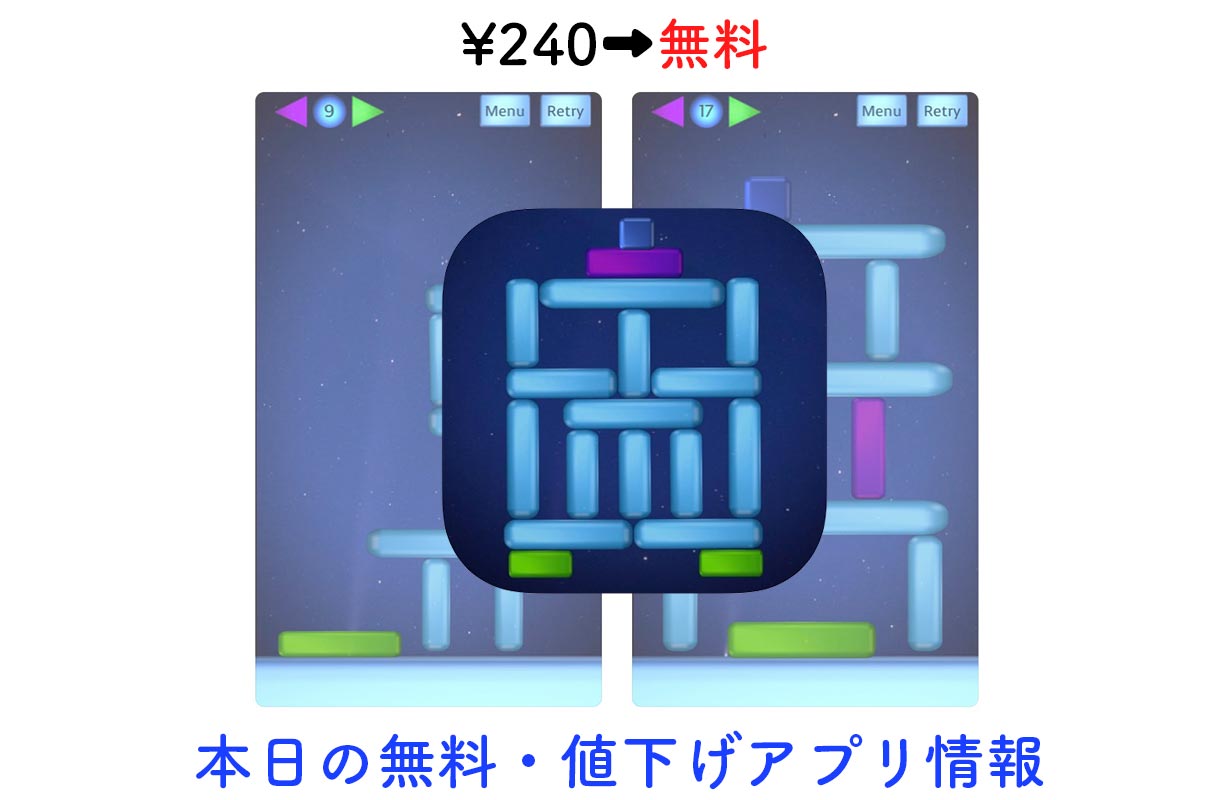240円→無料、物理パズル「Bubble Tower 2」など【9/12】セールアプリ情報