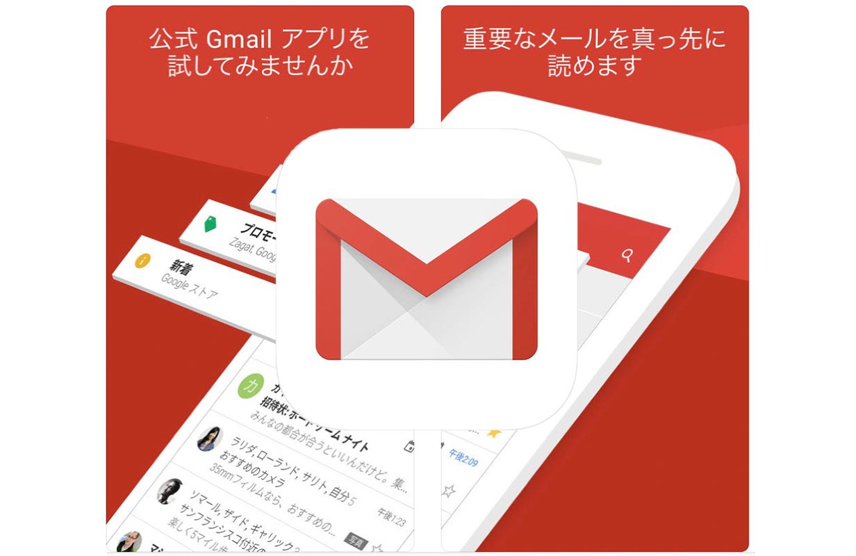 Google、複数の写真をGmailに共有できるようになったiOSアプリ「Gmail 5.0.180826」リリース