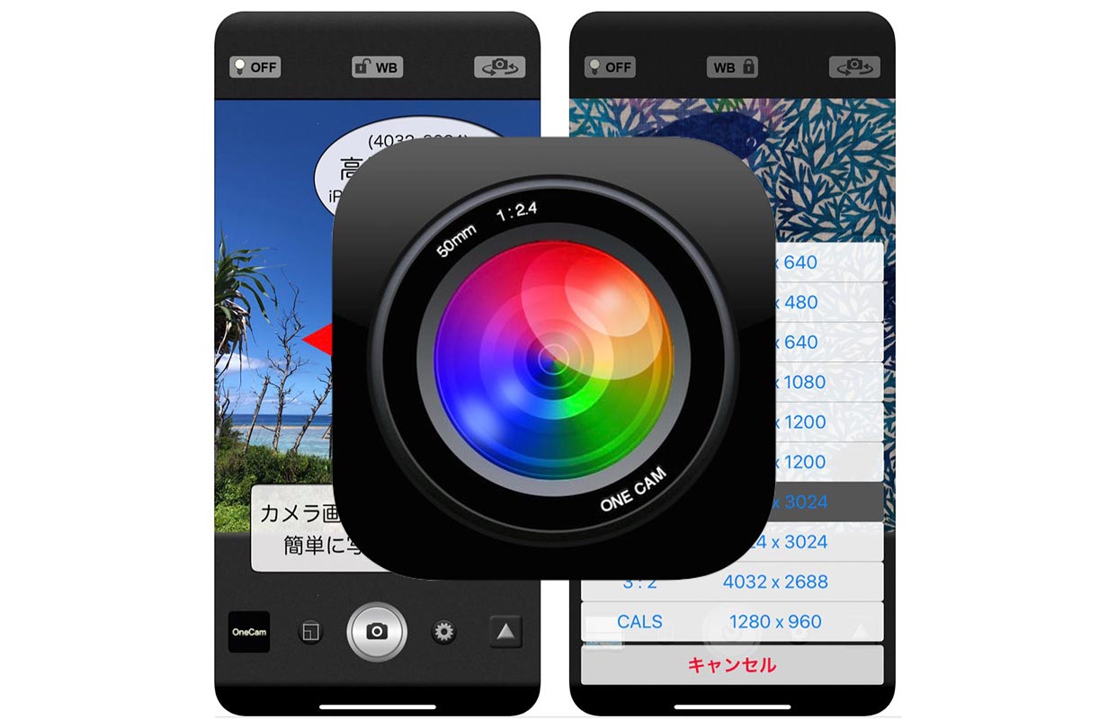 Walker Software、高画質対応静音カメラアプリ「OneCam 5.9.8」リリース ー  iPhoneX/XS/XS Max/XRに対応