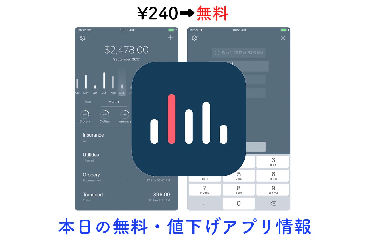 240円→無料、シンプルな支出管理アプリ「5coins Expense」など【10/25】セールアプリ情報