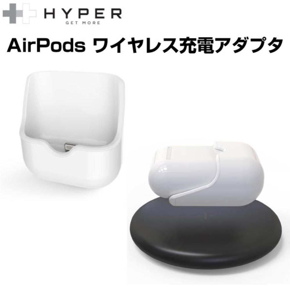 キットカット、Air Pods充電ケースをワイヤレス充電可能にする「HYPER++ AirPods ワイヤレス充電アダプタ」の販売を開始
