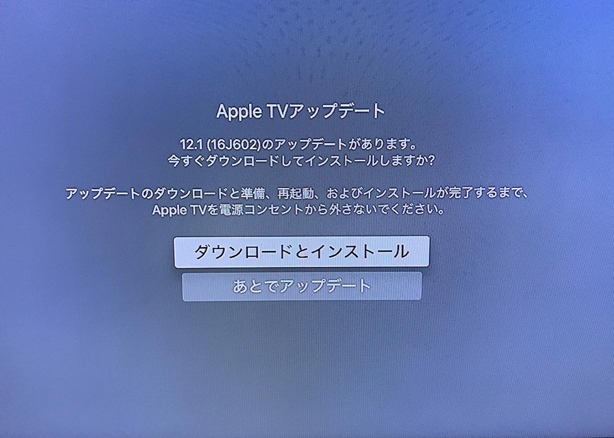 Apple、「Apple TV 4K」「Apple TV(第4世代)」向けに「tvOS 12.1.1」リリース