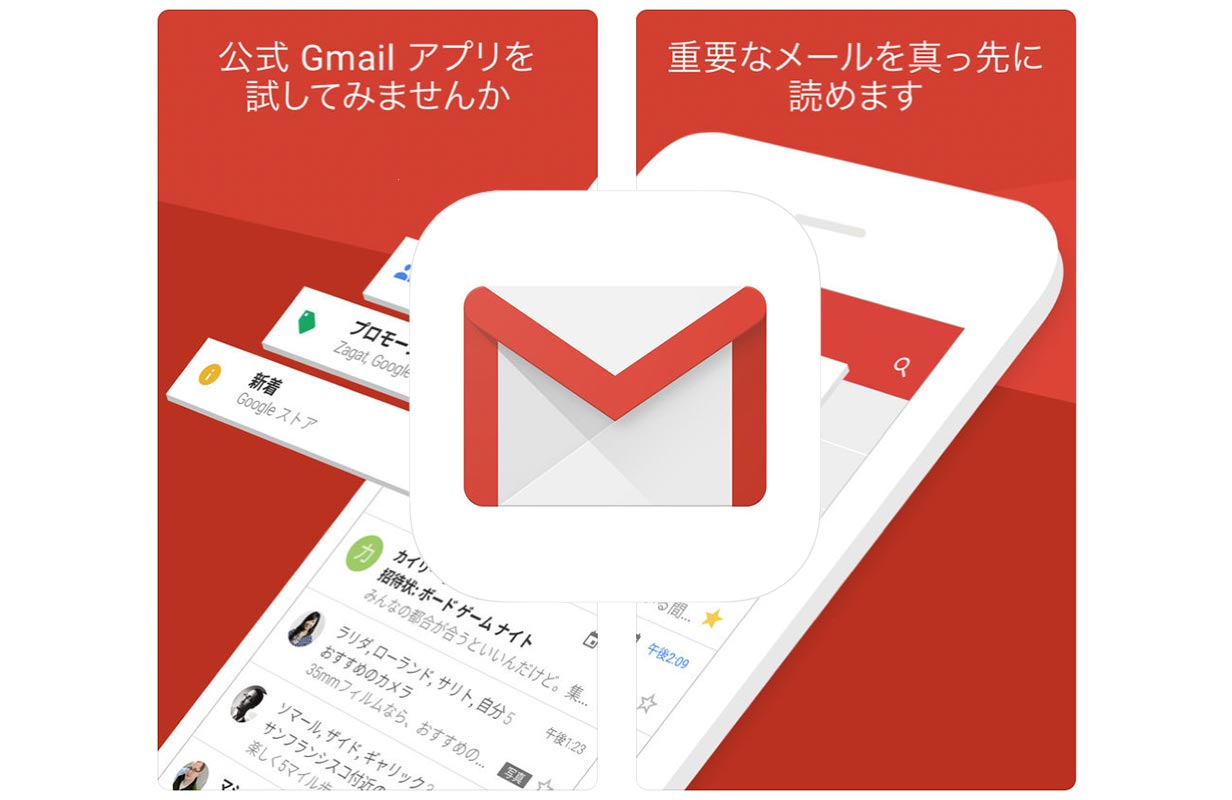 Google、iPhone XRに最適化したiOSアプリ「Gmail 5.0.181021」リリース