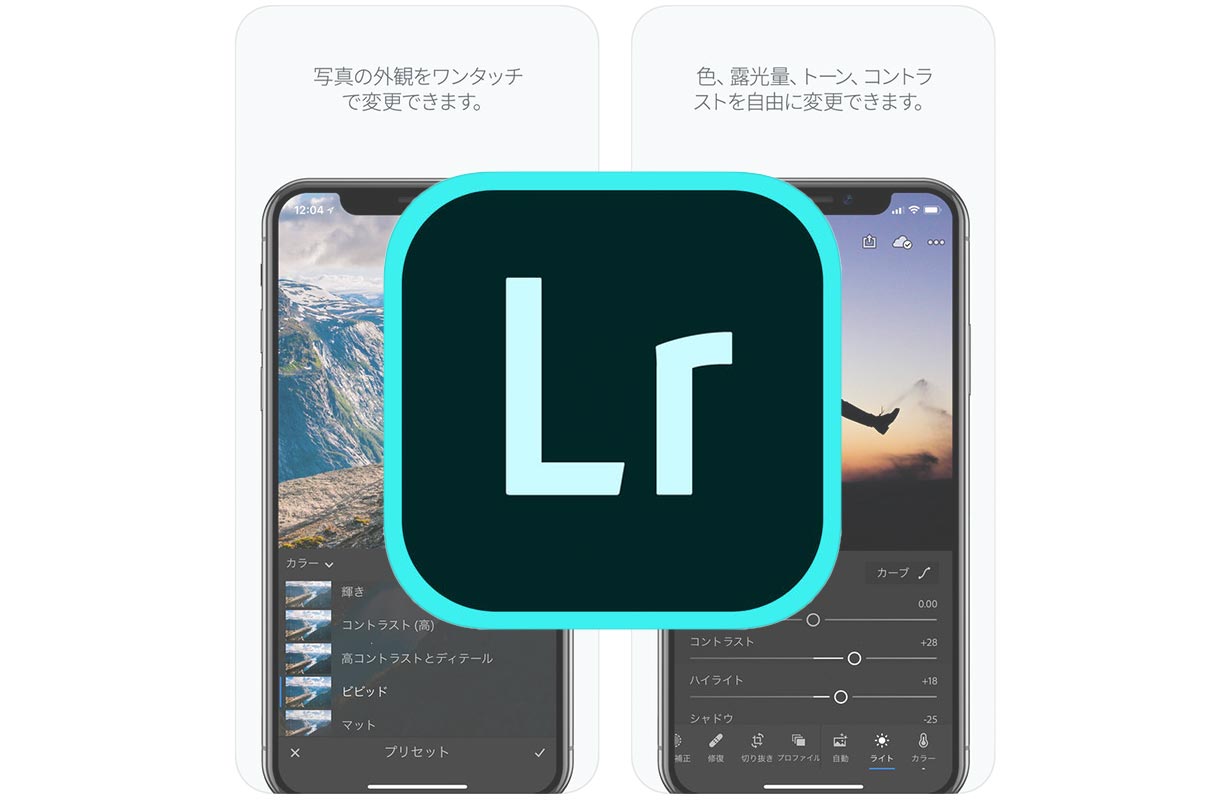 Adobe、iOSアプリ「Adobe Lightroom CC 4.0.2」リリース ― iPhone XS/XR,iPad Pro(2018),Apple Pencil (第2世代)に対応