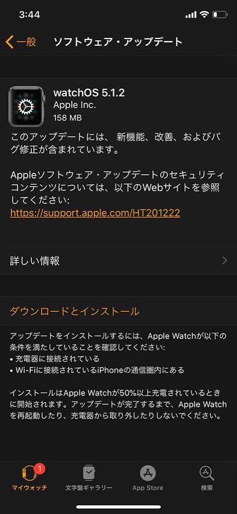 Apple、心電図アプリ(米国のみ)を追加するなどした「watchOS 5.1.2」リリース