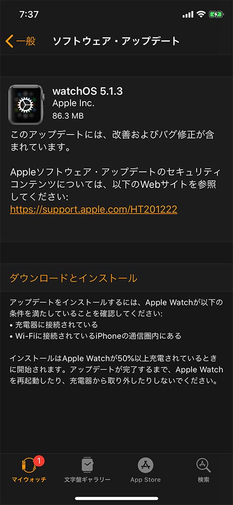 Apple、改善およびバグの修正を含んだ「watchOS 5.1.3」リリース