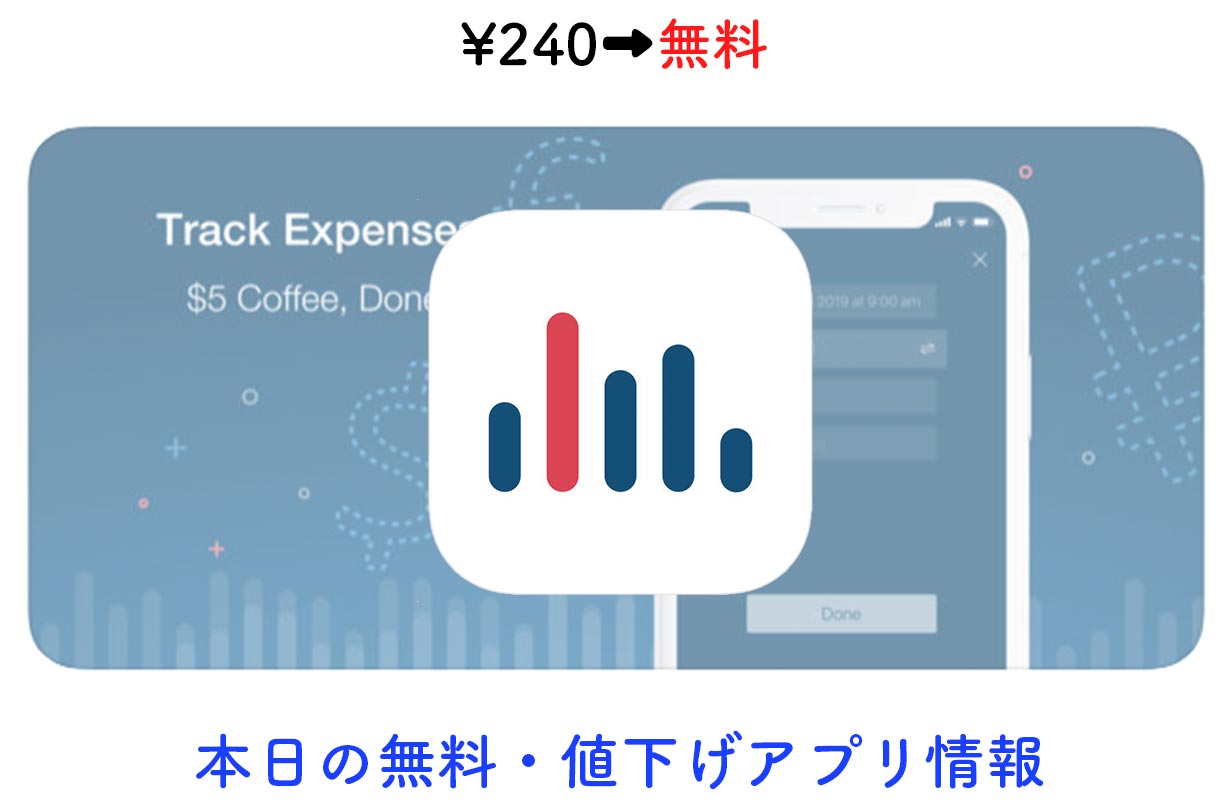 240円→無料、シンプルな家計簿アプリ「5coins.」など【2/6】セールアプリ情報