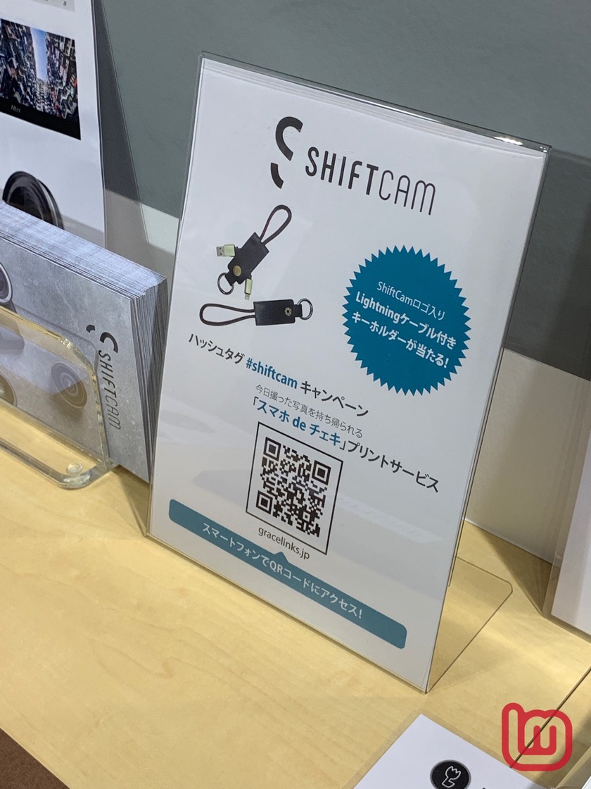 Shiftcam-cpplus2019-02