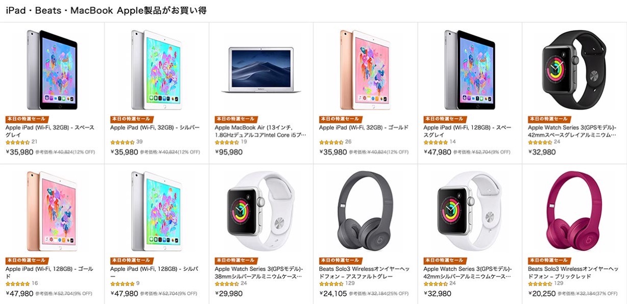 【タイムセール祭り】Apple製品を特価で販売する「iPad・Beats・MacBook Apple製品がお買い得」セール開催中（4/23まで）