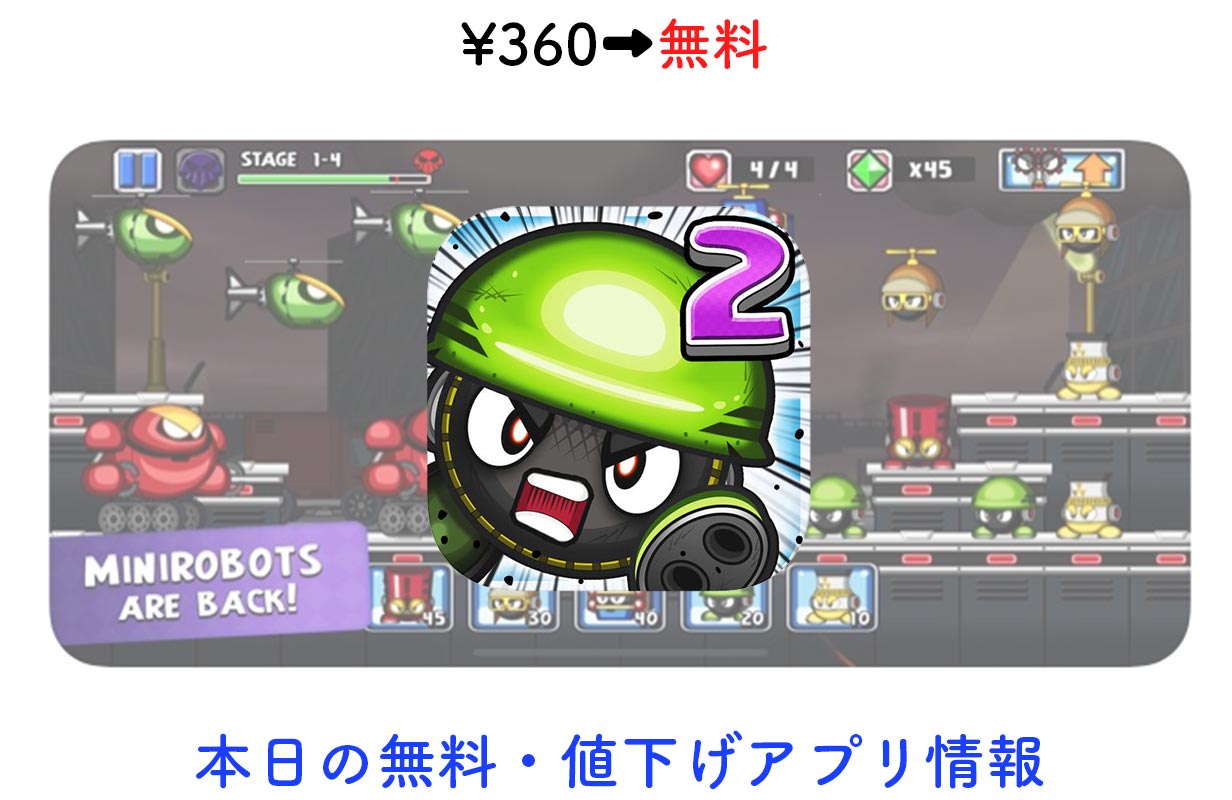 360円→無料、横視点のロボットタワーディフェンス「Tiny Defense 2」など【4/1１】セールアプリ情報