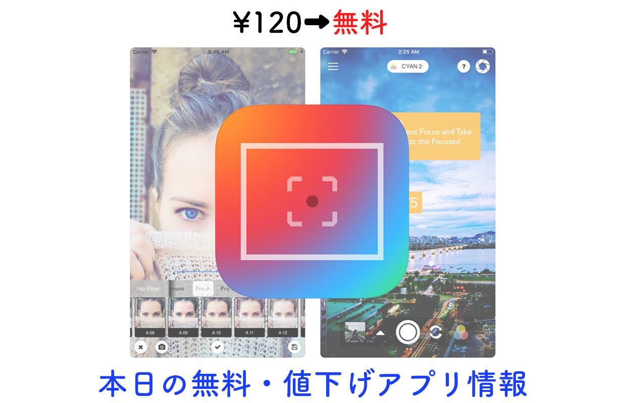 120円→無料、タップしてピントが合った瞬間自動で写真が撮れるカメラアプリ「TapCam Pro」など【4/12】セールアプリ情報
