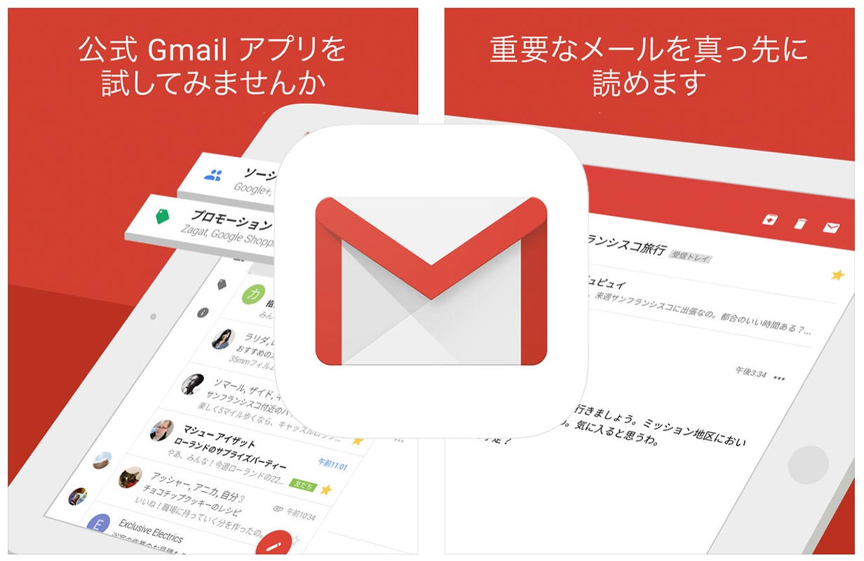 Google、情報保護モードを使用してメールを送信できるようになったiOS向け「Gmail」アプリの最新版がリリース