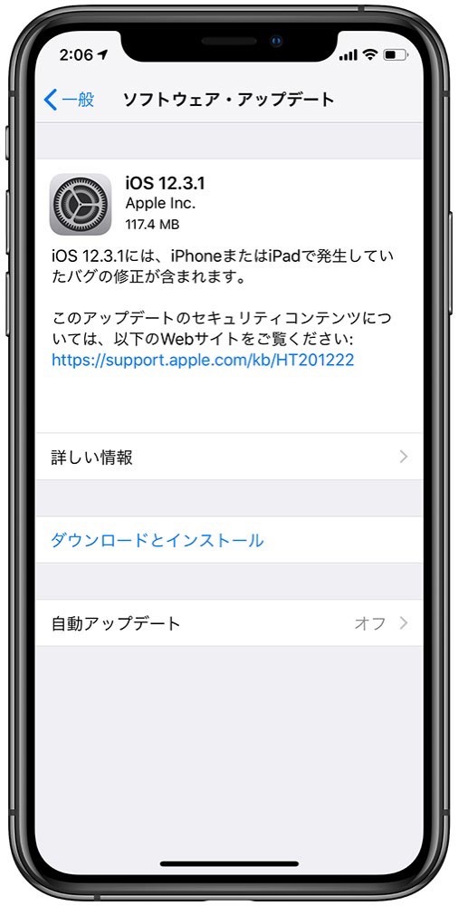 Apple、iPhone/iPad向けに「iOS 12.3.1」リリース ー メッセージアプリに関する問題の修正