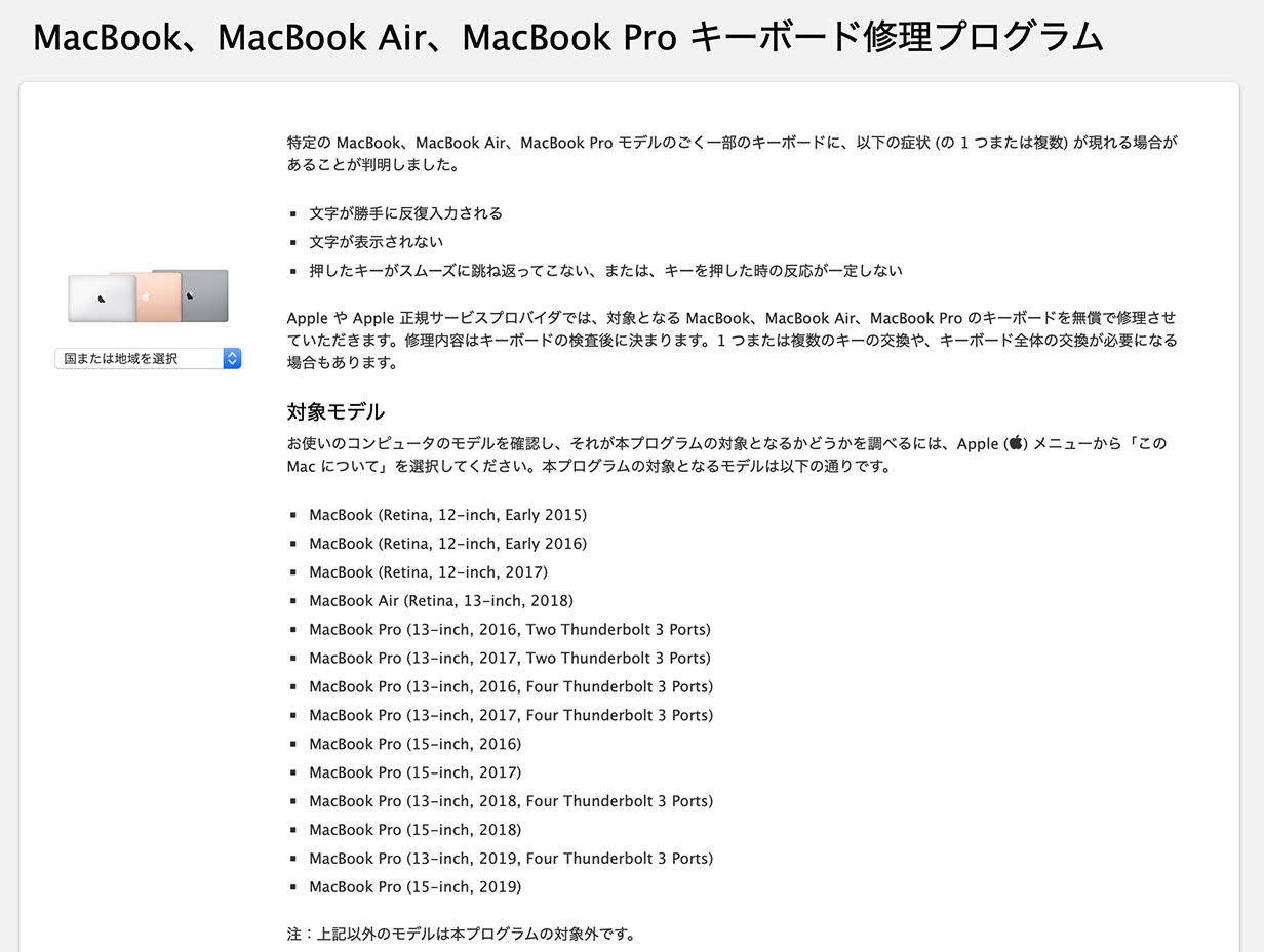 Macbookkeybordprogram