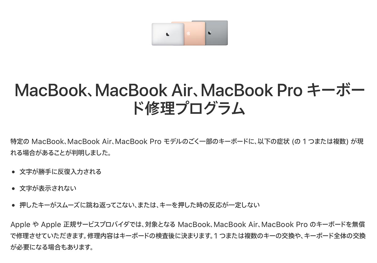 Macbookkeybordprogram