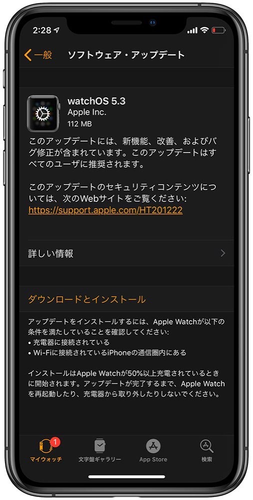 Apple、「Apple Watch」向けに「watchOS 5.3」リリース ー トランシーバーアプリの修正を含む重要なセキュリティーアップデートなど