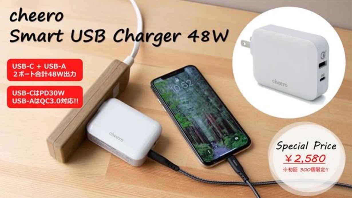 cheero、USB-A・Cポートで2台同時充電可能なUSB充電器「cheero Smart USB Charger 48W」の販売を開始