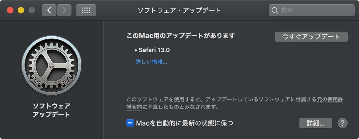 Apple、いくつかの機能を追加したmacOS用「Safari 13」リリース